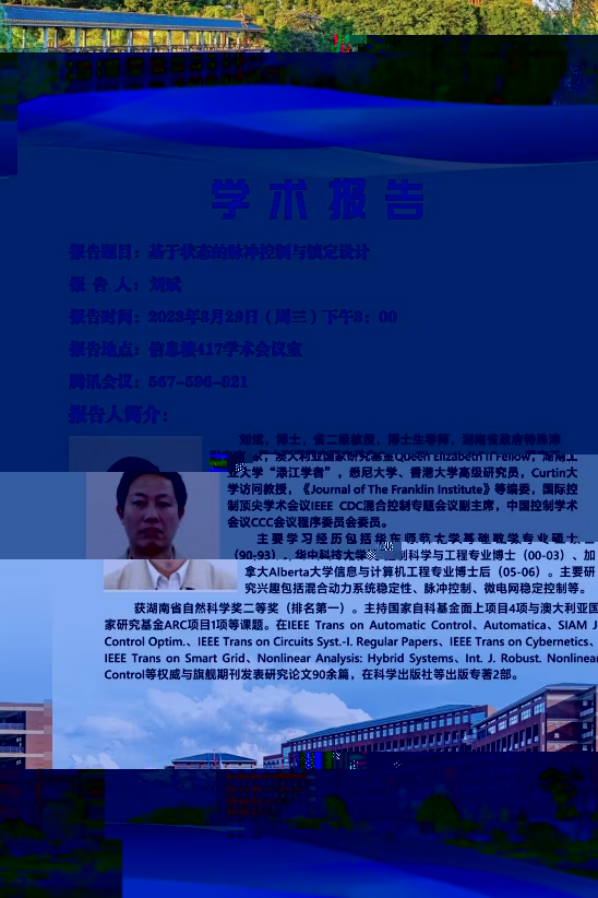 劉斌_副本.jpg